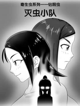 [skyzen] 寄生虫系列之钻阴虫_070