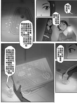 [skyzen] 寄生虫系列之钻阴虫_072