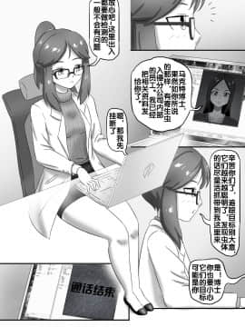 [skyzen] 寄生虫系列之钻阴虫_074