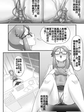 [skyzen] 寄生虫系列之钻阴虫_076