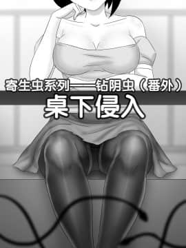 [skyzen] 寄生虫系列之钻阴虫_132