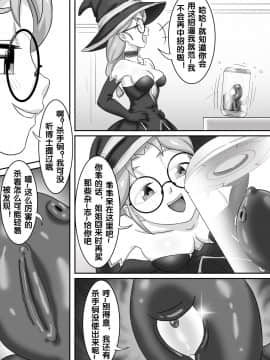 [skyzen] 寄生虫系列之钻阴虫_181