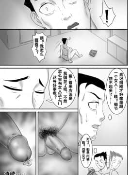 [skyzen] 寄生虫系列之钻阴虫_213