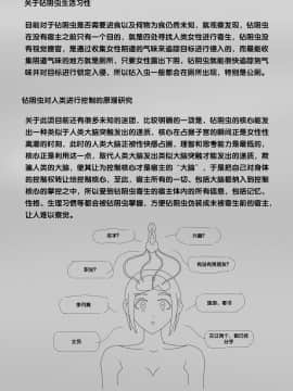 [skyzen] 寄生虫系列之钻阴虫_215