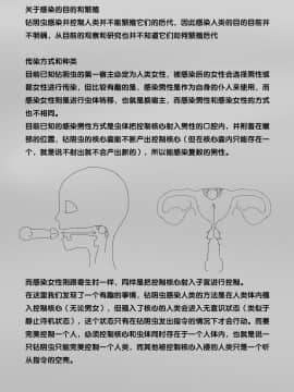 [skyzen] 寄生虫系列之钻阴虫_216