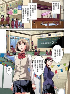 [小國由喜] 絶滅危惧男子～ボクの股間が狙われるワケ 第1-19話 [中国翻訳]_427