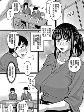 [零星+丧尸汉化][ジロウ] 彼より好きになってしまいました_029