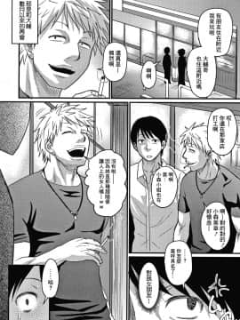 [零星+丧尸汉化][ジロウ] 彼より好きになってしまいました_037