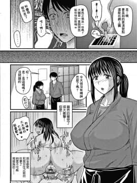 [零星+丧尸汉化][ジロウ] 彼より好きになってしまいました_041