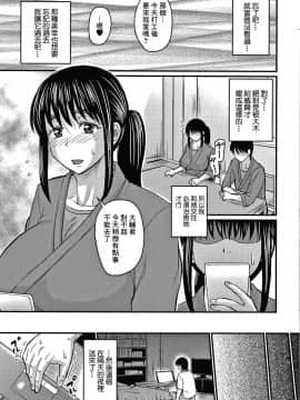 [零星+丧尸汉化][ジロウ] 彼より好きになってしまいました_042