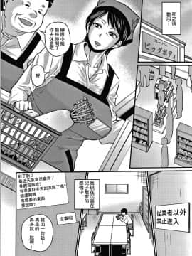 [零星+丧尸汉化][ジロウ] 彼より好きになってしまいました_077