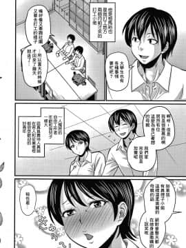 [零星+丧尸汉化][ジロウ] 彼より好きになってしまいました_079