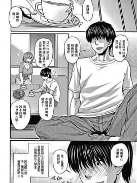 [零星+丧尸汉化][ジロウ] 彼より好きになってしまいました_101