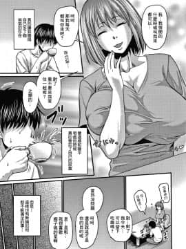 [零星+丧尸汉化][ジロウ] 彼より好きになってしまいました_102