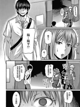 [零星+丧尸汉化][ジロウ] 彼より好きになってしまいました_105