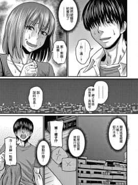 [零星+丧尸汉化][ジロウ] 彼より好きになってしまいました_106