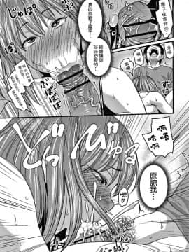 [零星+丧尸汉化][ジロウ] 彼より好きになってしまいました_110