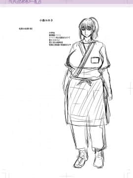 [零星+丧尸汉化][ジロウ] 彼より好きになってしまいました_226