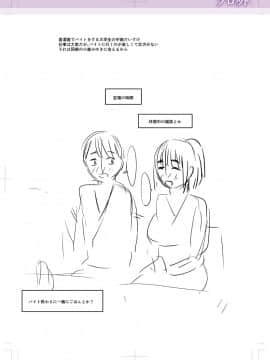 [零星+丧尸汉化][ジロウ] 彼より好きになってしまいました_229