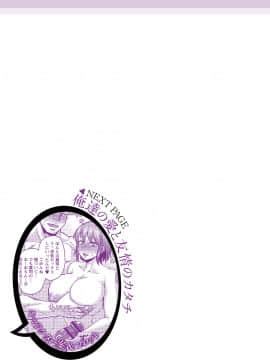 [零星+丧尸汉化][ジロウ] 彼より好きになってしまいました_237