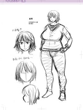[零星+丧尸汉化][ジロウ] 彼より好きになってしまいました_238