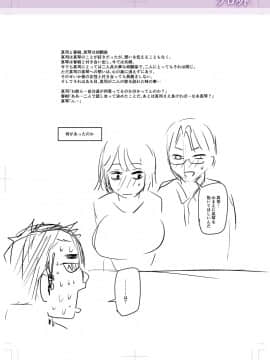 [零星+丧尸汉化][ジロウ] 彼より好きになってしまいました_241