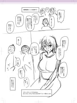 [零星+丧尸汉化][ジロウ] 彼より好きになってしまいました_249