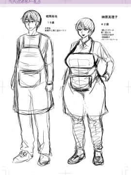 [零星+丧尸汉化][ジロウ] 彼より好きになってしまいました_252