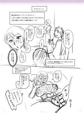 [零星+丧尸汉化][ジロウ] 彼より好きになってしまいました_262