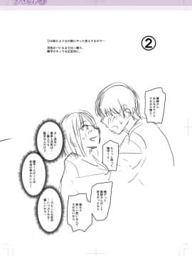 [零星+丧尸汉化][ジロウ] 彼より好きになってしまいました_270
