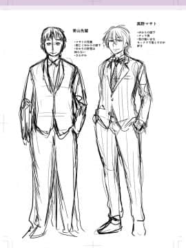 [零星+丧尸汉化][ジロウ] 彼より好きになってしまいました_307