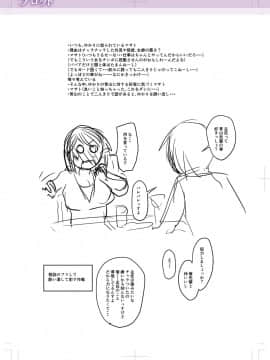 [零星+丧尸汉化][ジロウ] 彼より好きになってしまいました_308