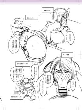 [零星+丧尸汉化][ジロウ] 彼より好きになってしまいました_312