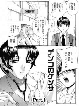 [ドリルムラタ] ドピュドピュ保健室_024_DopyuDopyuHokenshitu0019