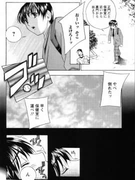 [ドリルムラタ] ドピュドピュ保健室_049_DopyuDopyuHokenshitu0040