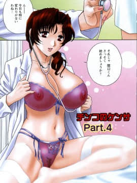[ドリルムラタ] ドピュドピュ保健室_086_DopyuDopyuHokenshitu0076a
