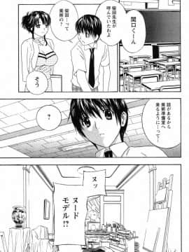 [ドリルムラタ] ドピュドピュ保健室_096_DopyuDopyuHokenshitu0083