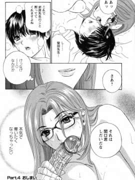 [ドリルムラタ] ドピュドピュ保健室_109_DopyuDopyuHokenshitu0096