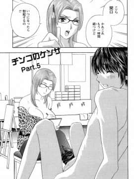 [ドリルムラタ] ドピュドピュ保健室_110_DopyuDopyuHokenshitu0097
