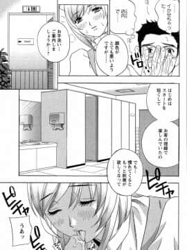 [ドリルムラタ] ドピュドピュ保健室_170_DopyuDopyuHokenshitu0157