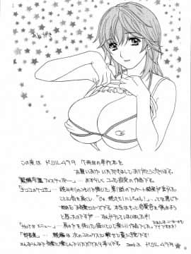 [ドリルムラタ] ドピュドピュ保健室_180_DopyuDopyuHokenshitu016205