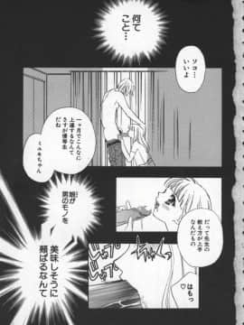 [ドリルムラタ] エゴイスト_Egoist_008