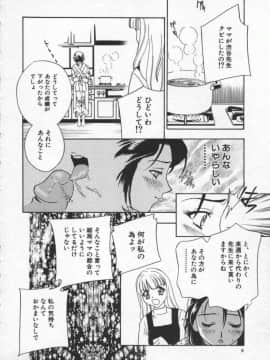 [ドリルムラタ] エゴイスト_Egoist_011
