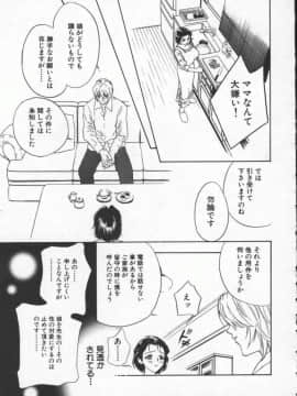 [ドリルムラタ] エゴイスト_Egoist_012