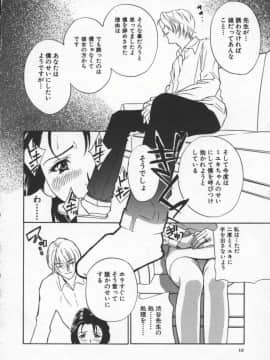 [ドリルムラタ] エゴイスト_Egoist_013