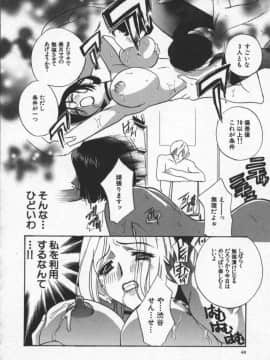 [ドリルムラタ] エゴイスト_Egoist_051