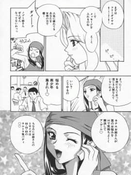 [ドリルムラタ] エゴイスト_Egoist_107