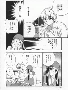 [ドリルムラタ] エゴイスト_Egoist_109