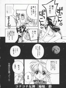 [ドリルムラタ] エゴイスト_Egoist_119