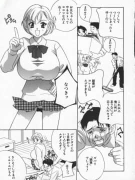 [ドリルムラタ] エゴイスト_Egoist_122